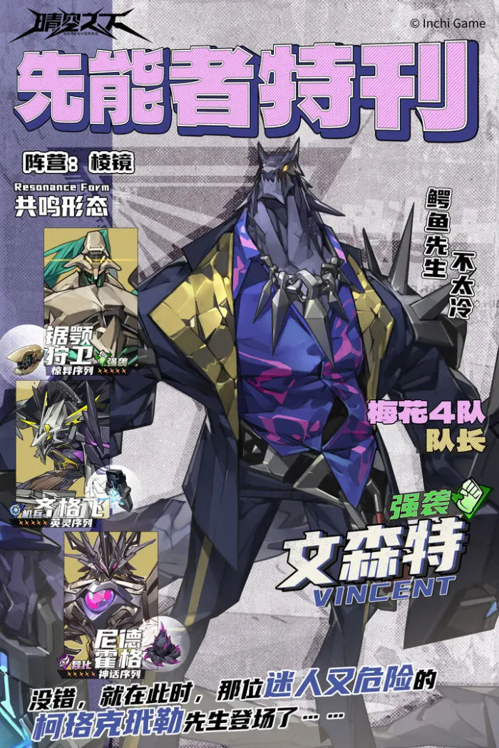 晴空之下角色技能展示1