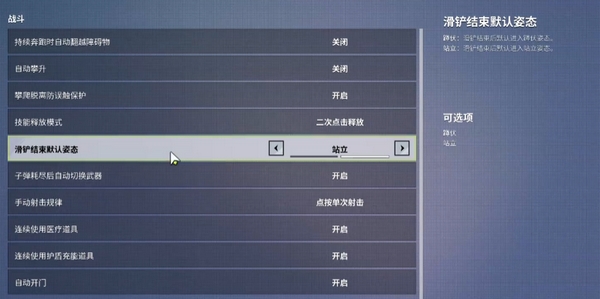 远光84开镜设置怎么调2