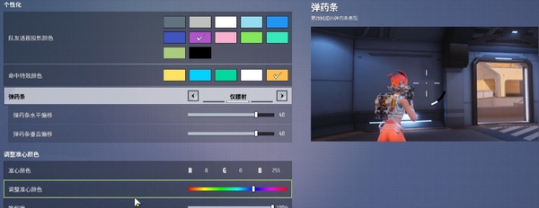 远光84开镜设置怎么调4