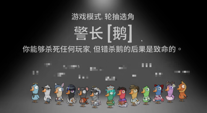 鹅鸭杀警长怎么玩3