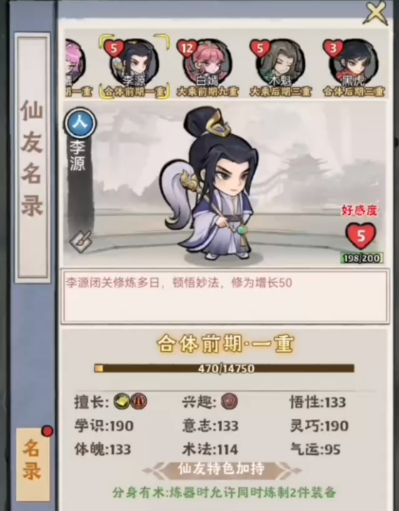 神器传说如何快速升级1