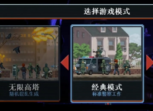 破门而入行动小队联机教程有哪些3