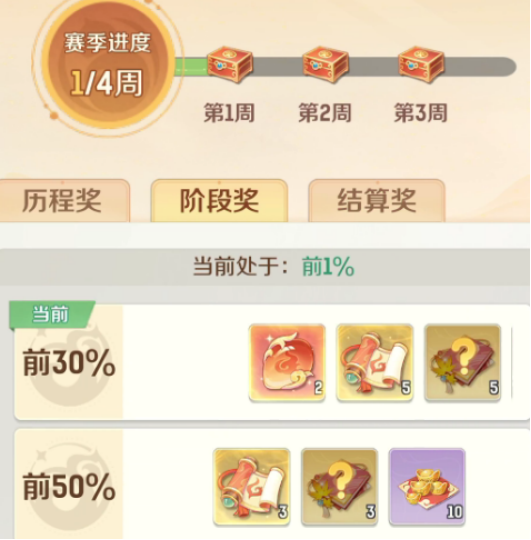 灵兽大冒险帮派竞赛规则是什么3