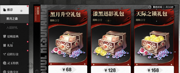 境界刀鸣氪度怎么样1