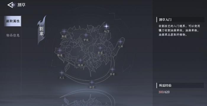 大奉打更人采集怎么玩1