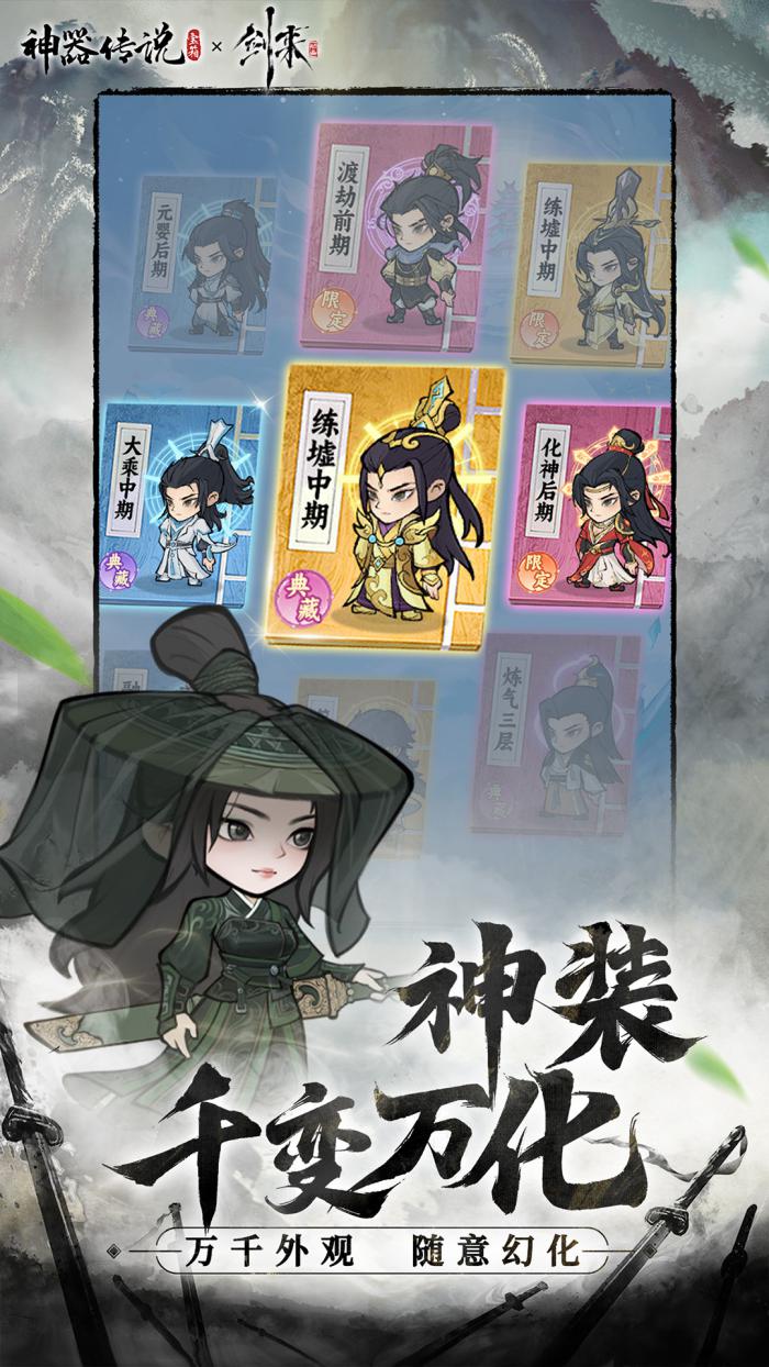 神器传说如何快速升级2