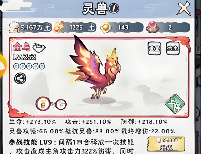 神器传说最强灵兽是哪个3