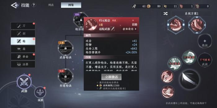 大奉打更人枪怎么样4