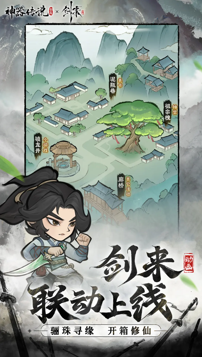 神器传说如何狩猎1