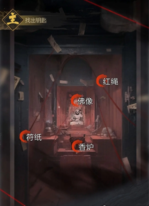 神探诡事录灵机门事件怎么玩4