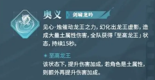 归龙潮见心烛介绍5