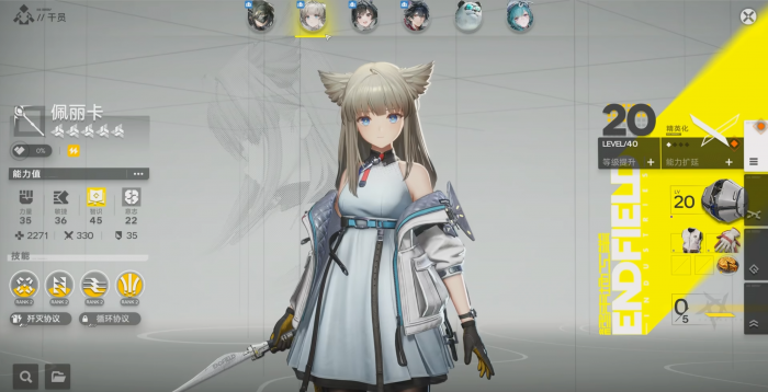 明日方舟终末地游戏介绍6