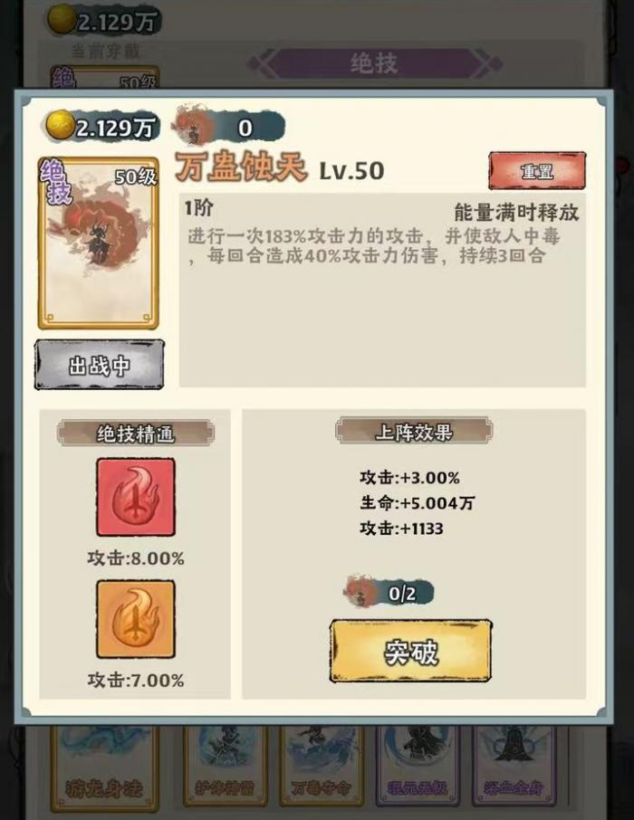 神器传说神通技能选择推荐1