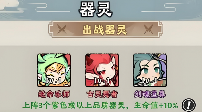 神器传说最佳阵容搭配介绍3