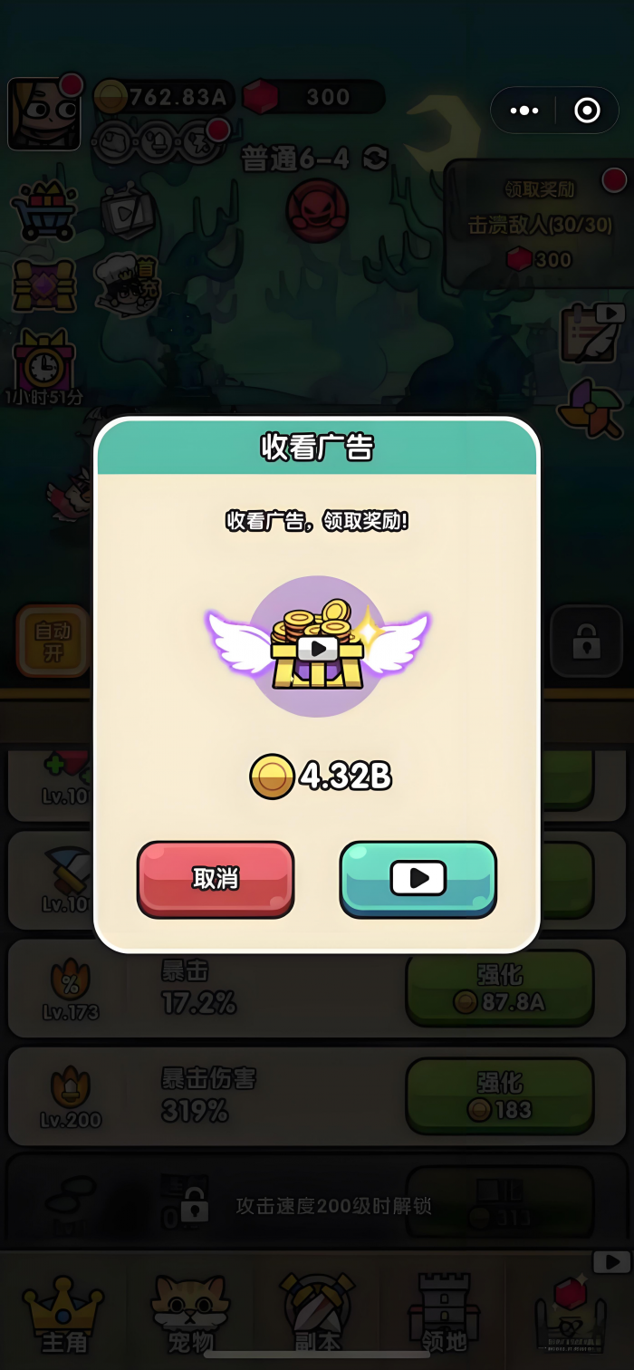 次神光之觉醒飞舞箱子在哪3