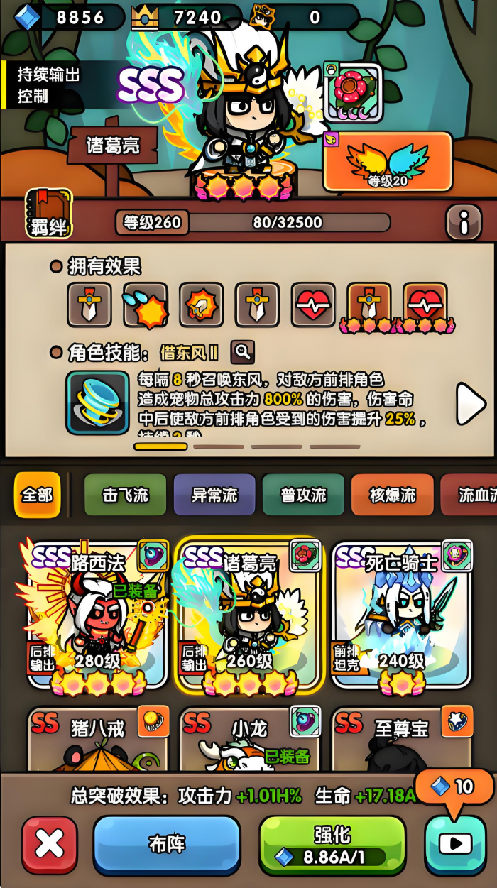 次神光之觉醒sss角色怎么获得3