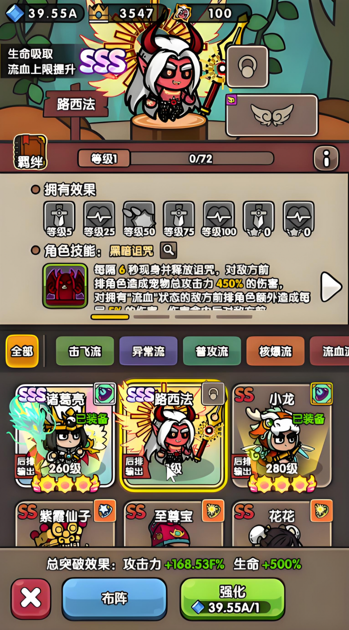 次神光之觉醒sss角色怎么获得4