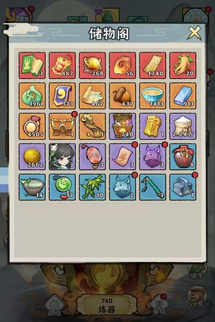 神器传说礼包码大全3