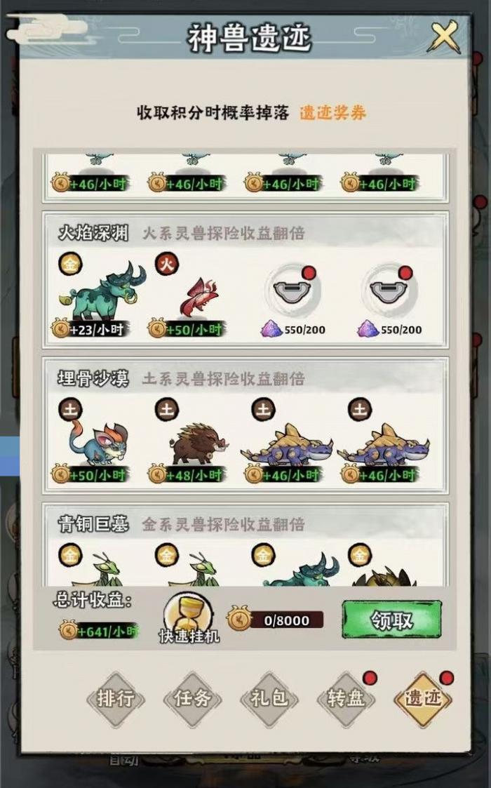 神器传说礼包码大全4