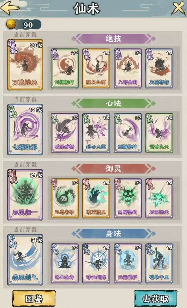 神器传说零氪攻略介绍1