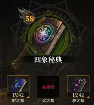 地下城堡4火之章怎么获取1