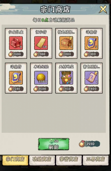 神器传说宗门日常活动怎么玩2