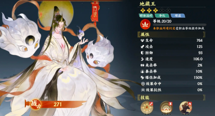 指间山海地藏王怎么样2