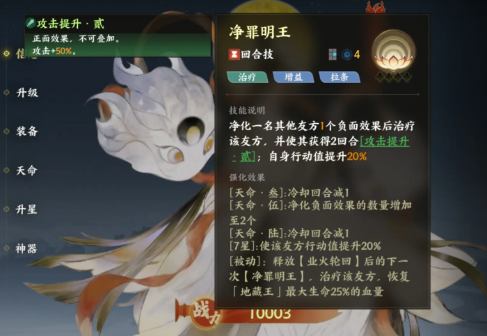 指间山海地藏王怎么样3