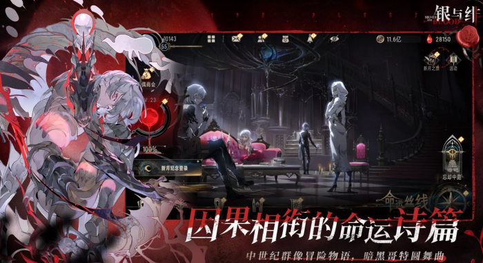 银与绯归乡的诺亚阵容推荐1