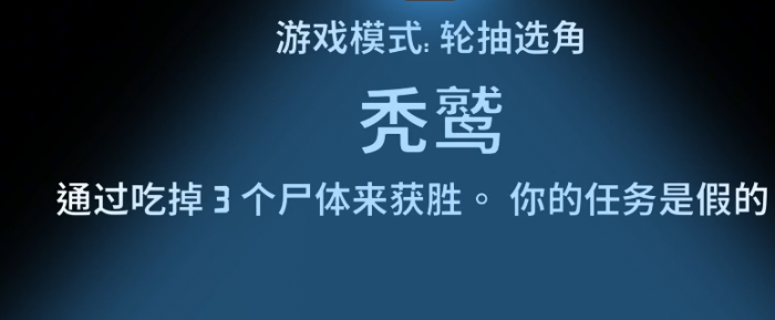 鹅鸭杀秃鹫怎么玩1