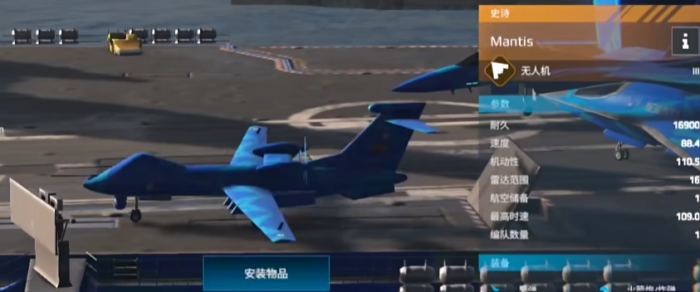 现代战舰无人机推荐3