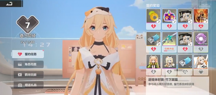 卡拉彼丘礼物有什么用5