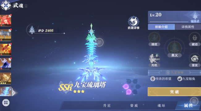 斗罗大陆猎魂世界有什么武魂3