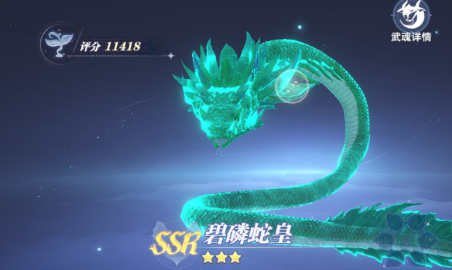 斗罗大陆猎魂世界有什么武魂5