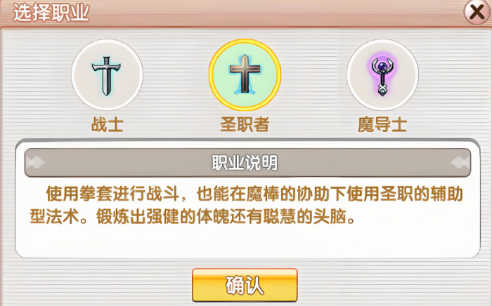 飞飞重逢职业介绍2