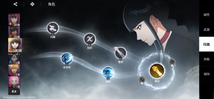 境界刀鸣涅音梦强度怎么样3