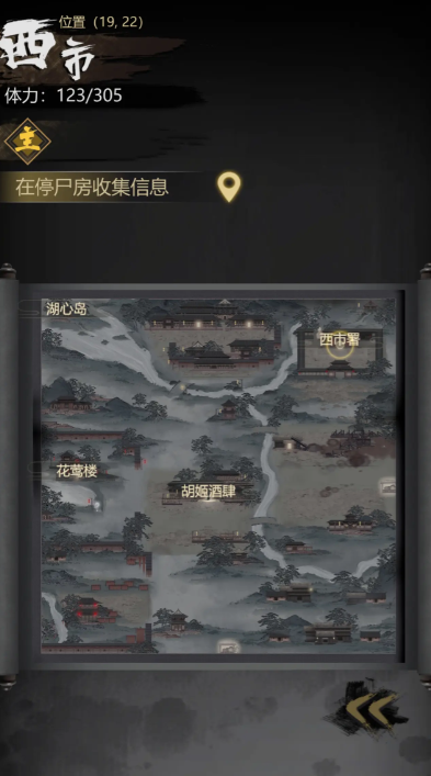 神探诡事录鬼市探查金丝攻略2