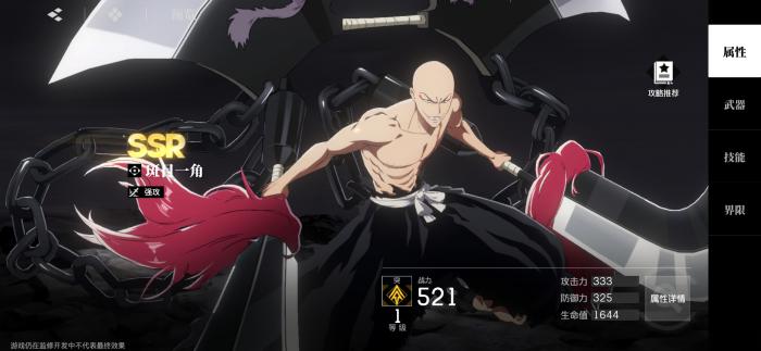 境界刀鸣ssr角色哪些好3