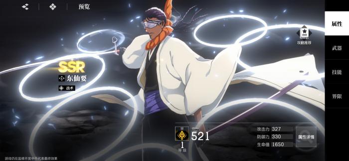 境界刀鸣ssr角色哪些好5