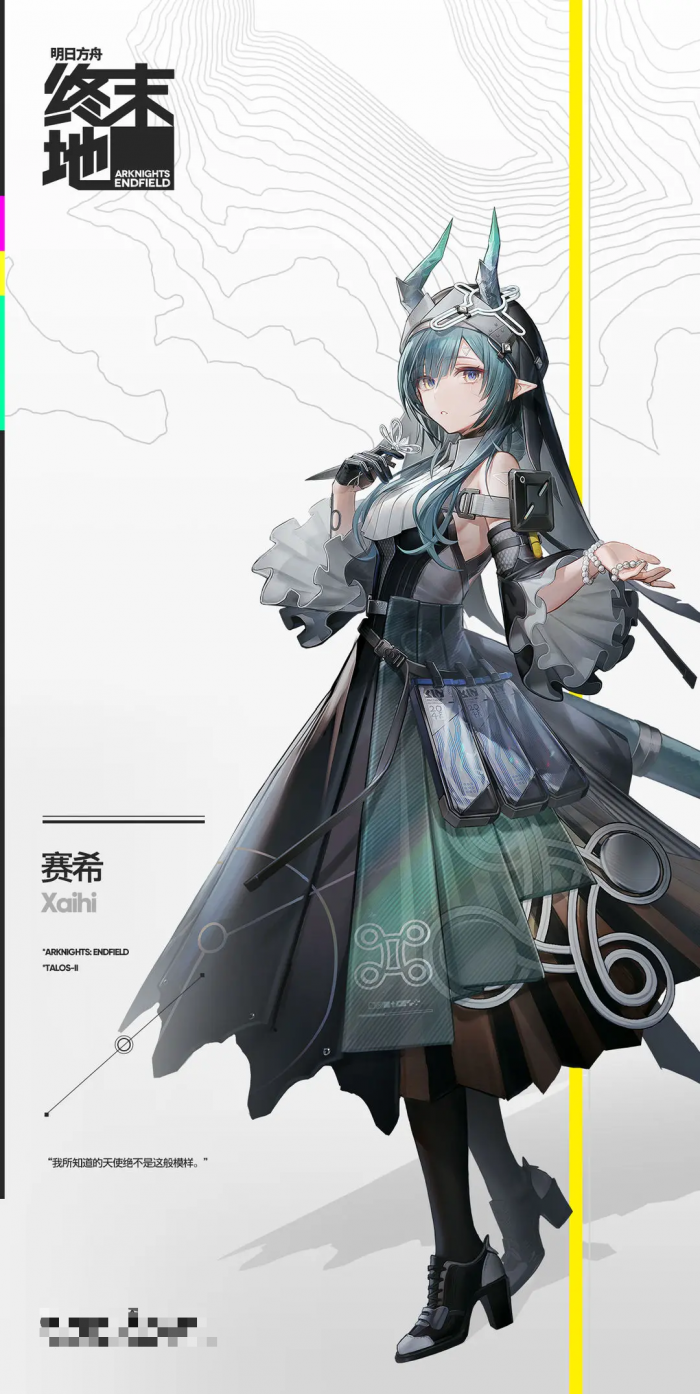 明日方舟终末地赛希怎么样2