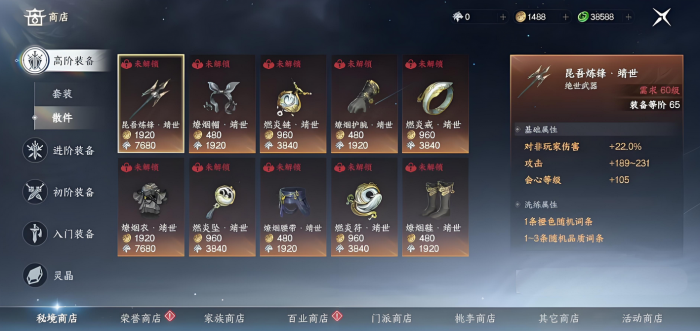 此间山海装备怎么获得4