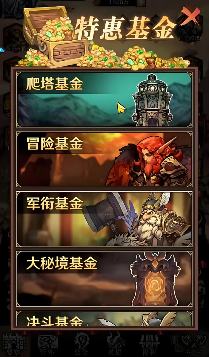 远征传说氪金吗3