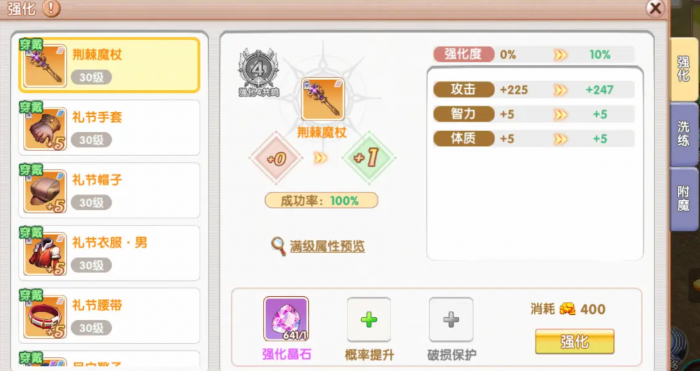 飞飞重逢多少级转职4