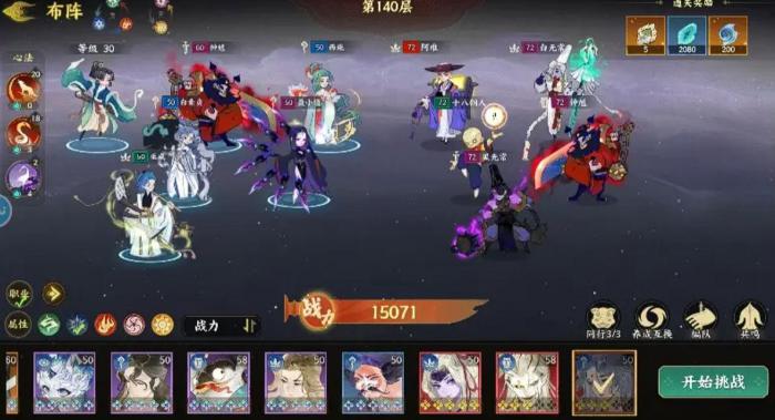 指间山海聂小倩怎么样4