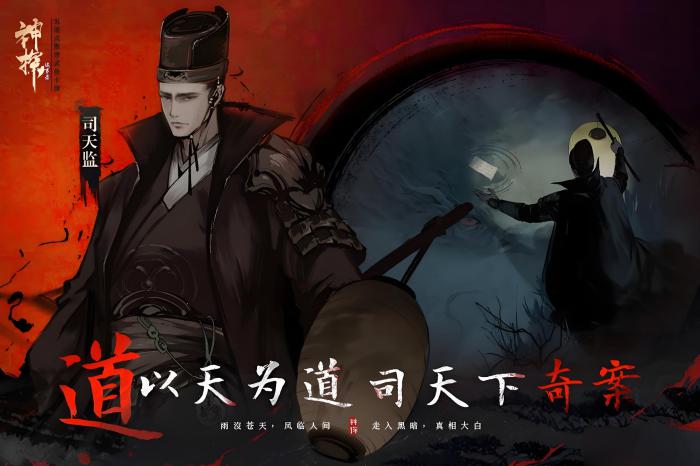 神探诡事录秘钥怎么获得1