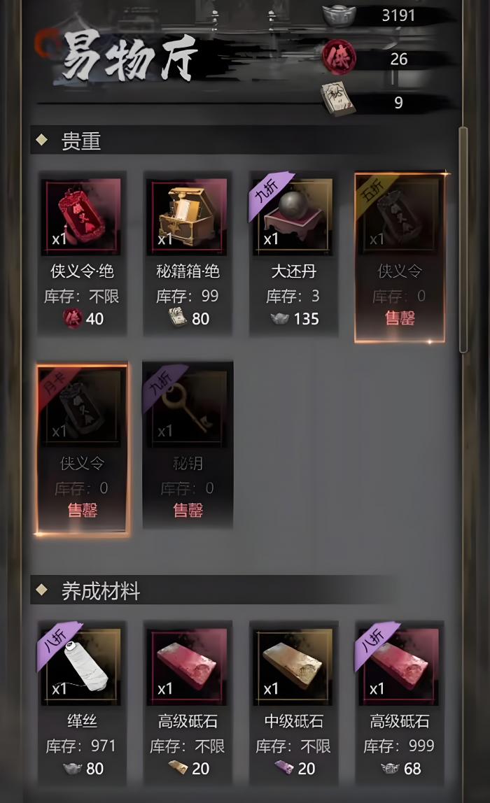 神探诡事录秘钥怎么获得2