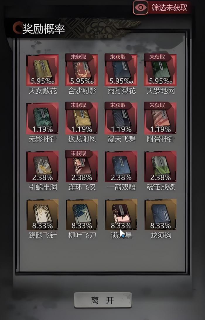 神探诡事录秘钥怎么获得5