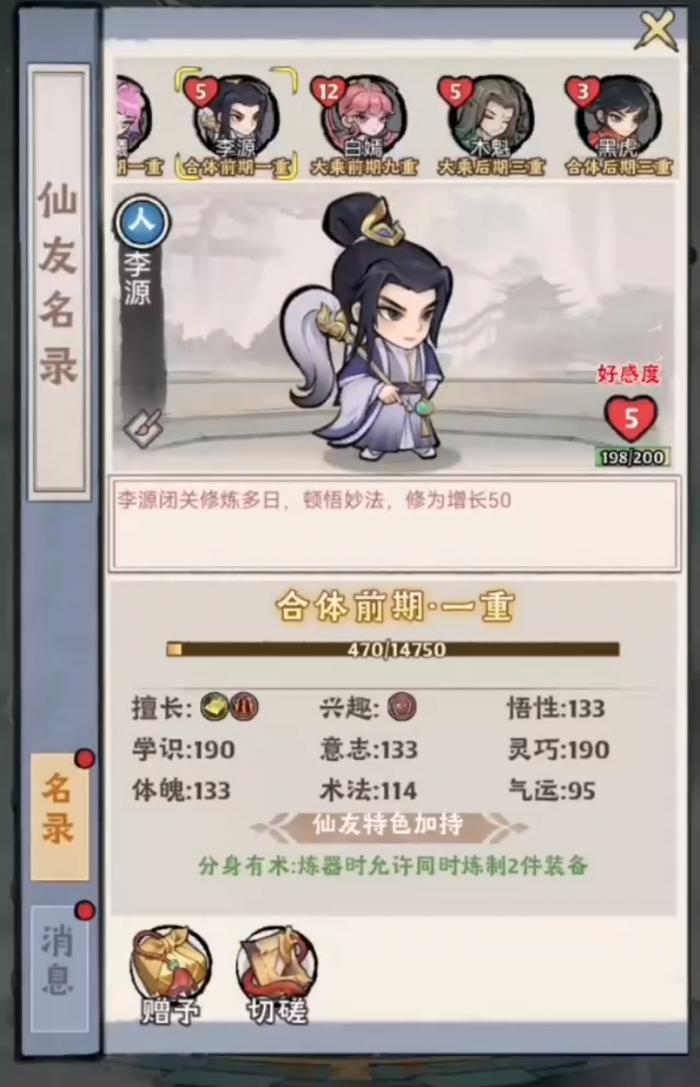 神器传说快速升级攻略1