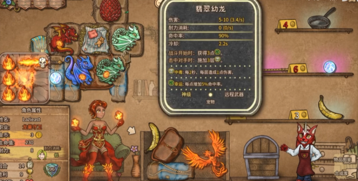 背包乱斗龙巢守卫怎么打4