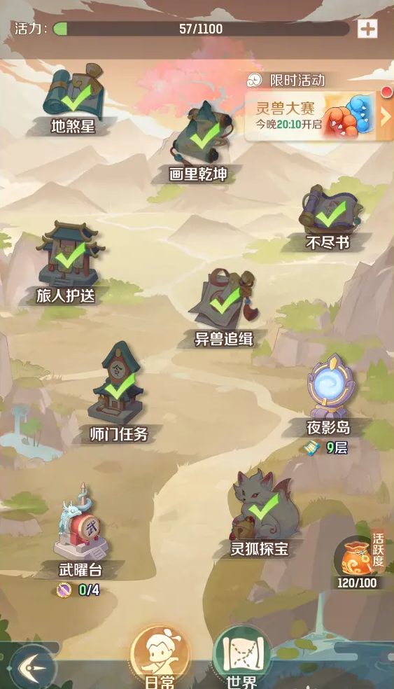 灵兽大冒险阵容搭配推荐7